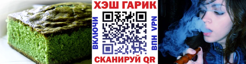 Печенье с ТГК конопля  где найти наркотики  Новотроицк 