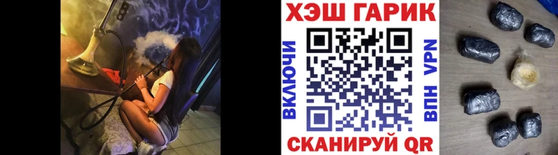 ГАШИШ гарик  купить наркотики сайты  Новотроицк 