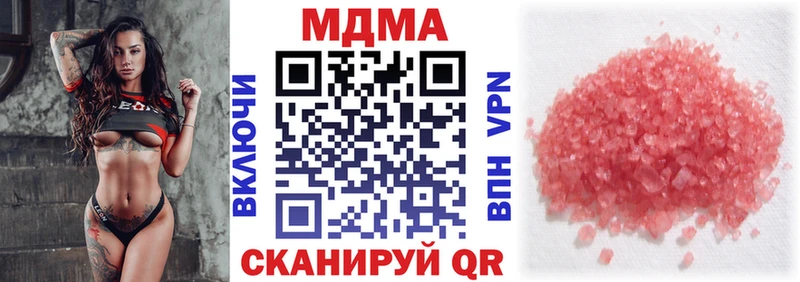 как найти наркотики  Новотроицк  МДМА кристаллы 