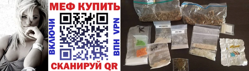 Меф мяу мяу  ссылка на мегу зеркало  Новотроицк 