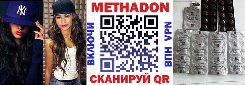 Метадон methadone  Новотроицк 